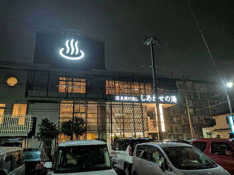 mataneさんの源泉掛け流し しあわせの湯のサ活写真