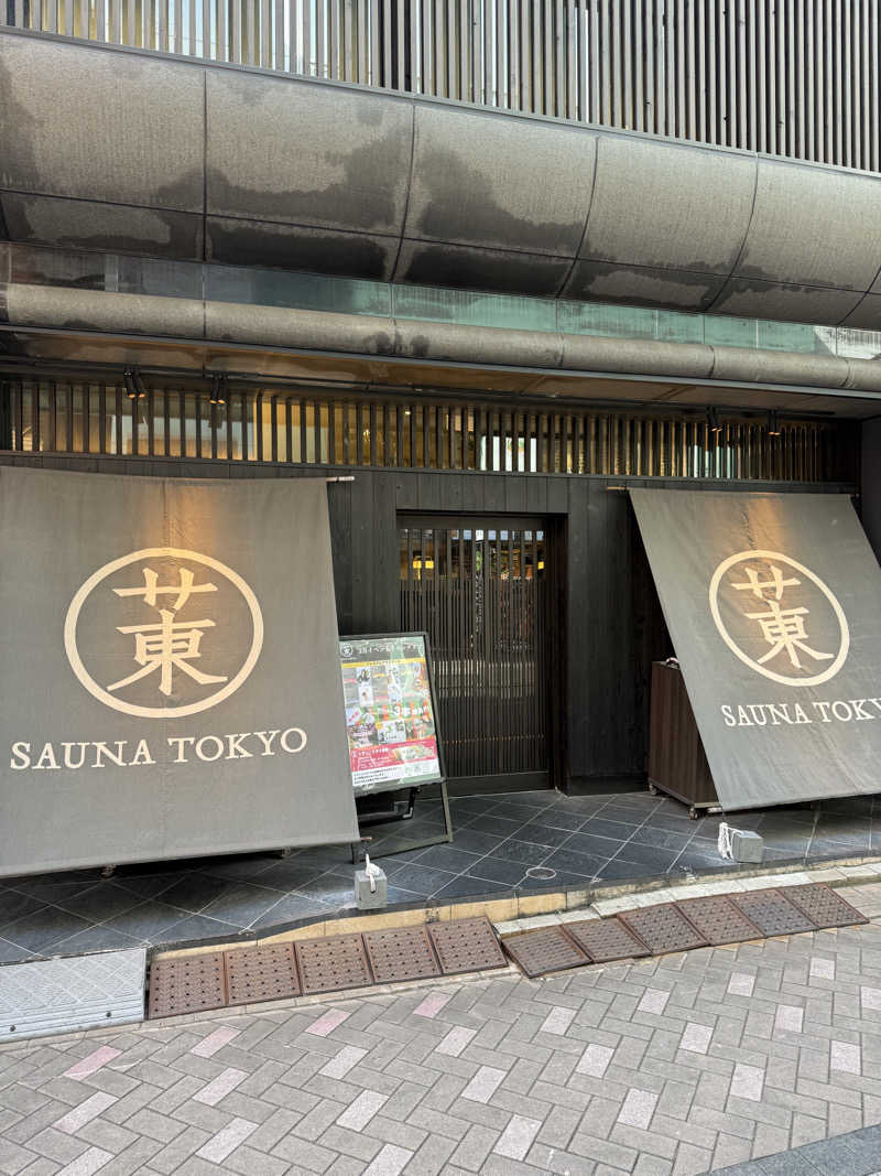 愛知の21歳さんのサウナ東京 (Sauna Tokyo)のサ活写真