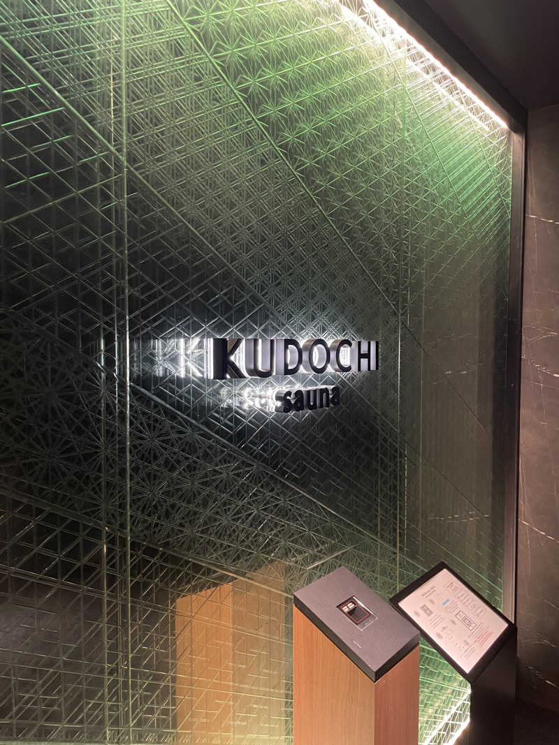 yuseiさんのKUDOCHI sauna 福岡中洲店のサ活写真