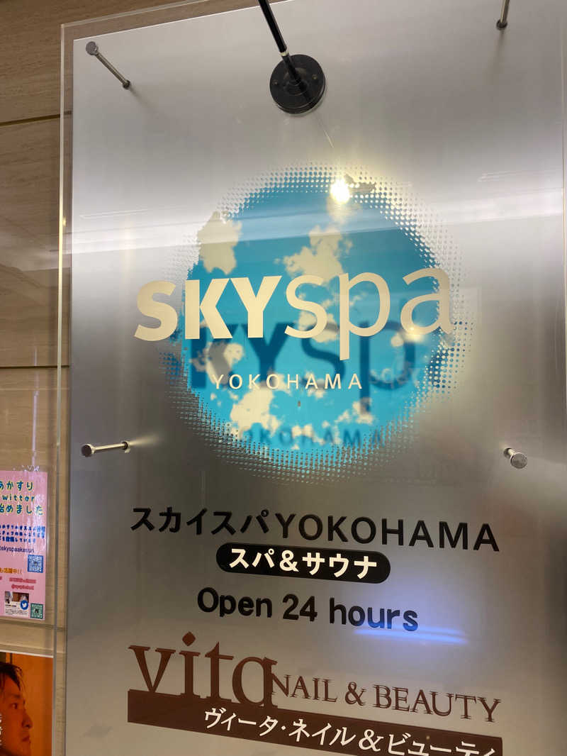 ばさんのスカイスパYOKOHAMAのサ活写真