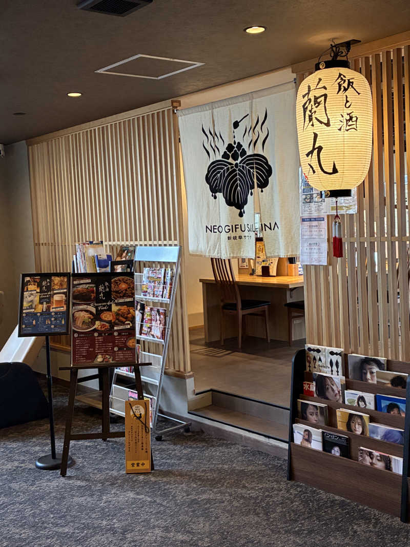 セリーヌさんの新岐阜サウナのサ活写真