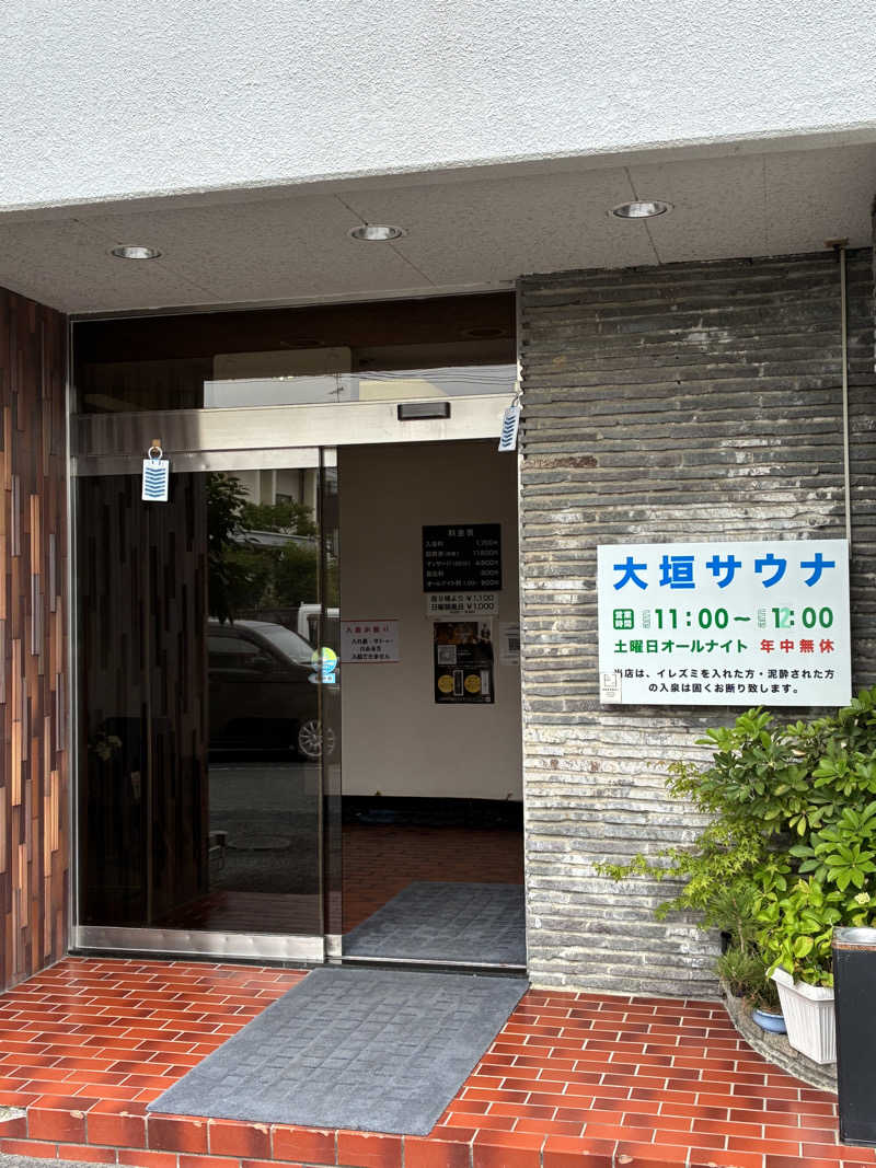 セリーヌさんの大垣サウナのサ活写真