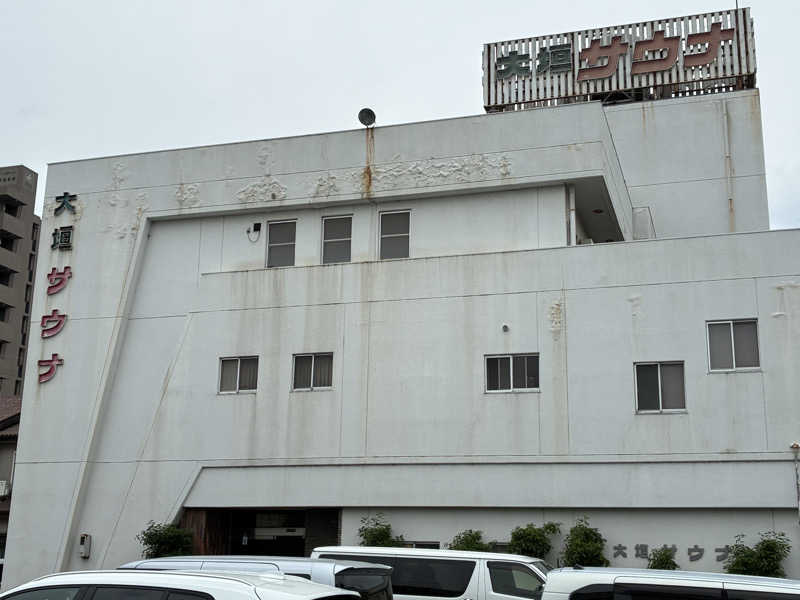 セリーヌさんの大垣サウナのサ活写真