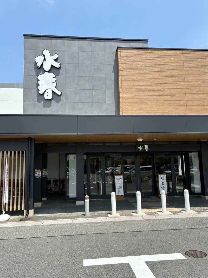 セリーヌさんの草津湯元 水春のサ活写真