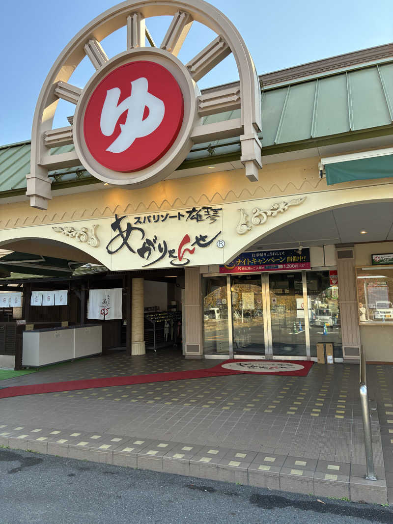セリーヌさんのスパリゾート雄琴 あがりゃんせのサ活写真