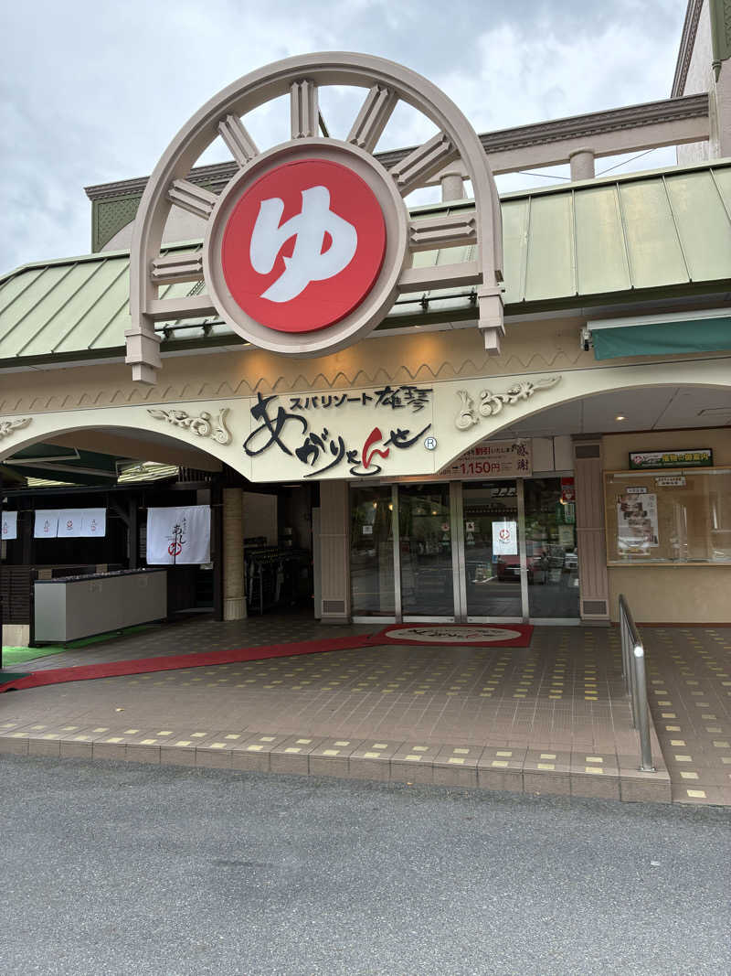 セリーヌさんのスパリゾート雄琴 あがりゃんせのサ活写真