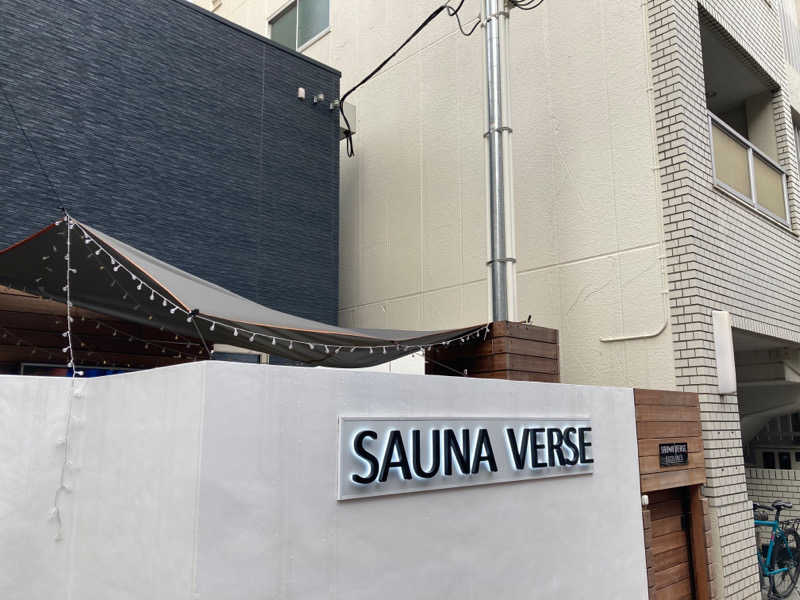 アル宙さんのSAUNA VERSEのサ活写真