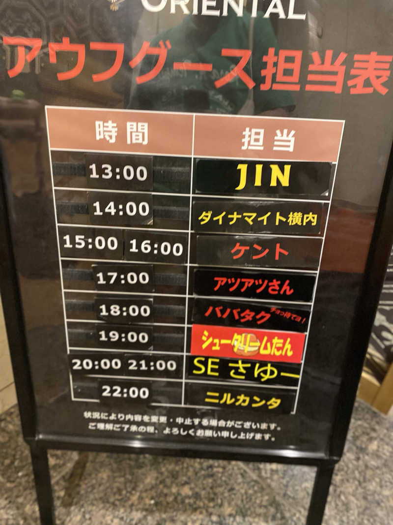 コウジさんの上野ステーションホステル オリエンタル1のサ活写真