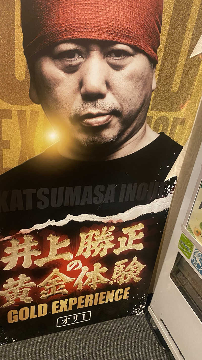 コウジさんの上野ステーションホステル オリエンタル1のサ活写真