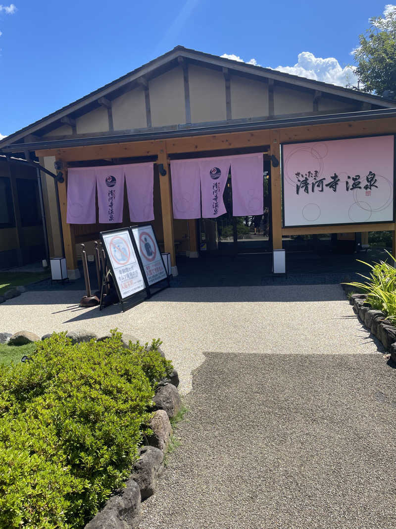 chayさんのさいたま清河寺温泉のサ活写真