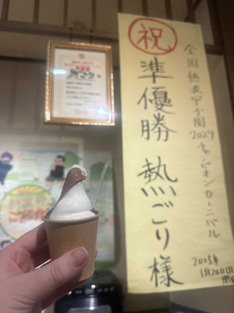 華さんの湯屋サーモンのサ活写真