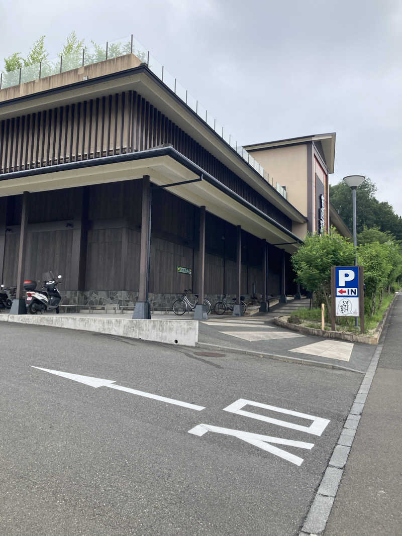 みすた(。-｀ω´-)さんの竜泉寺の湯 八王子みなみ野店のサ活写真