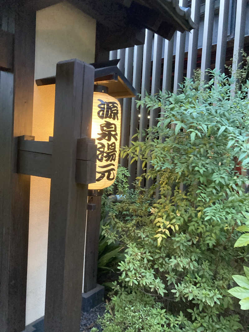 みすた(。-｀ω´-)さんの稲城天然温泉 季乃彩(ときのいろどり )のサ活写真