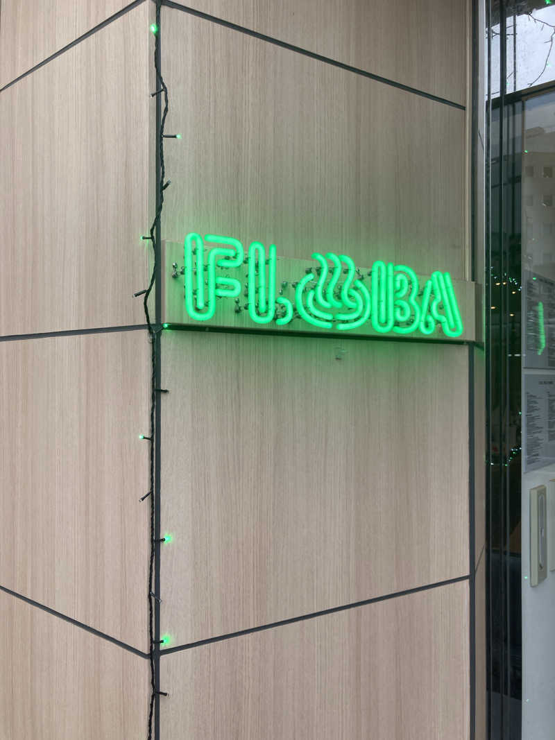 みすた(。-｀ω´-)さんのFLOBA(フローバ)のサ活写真