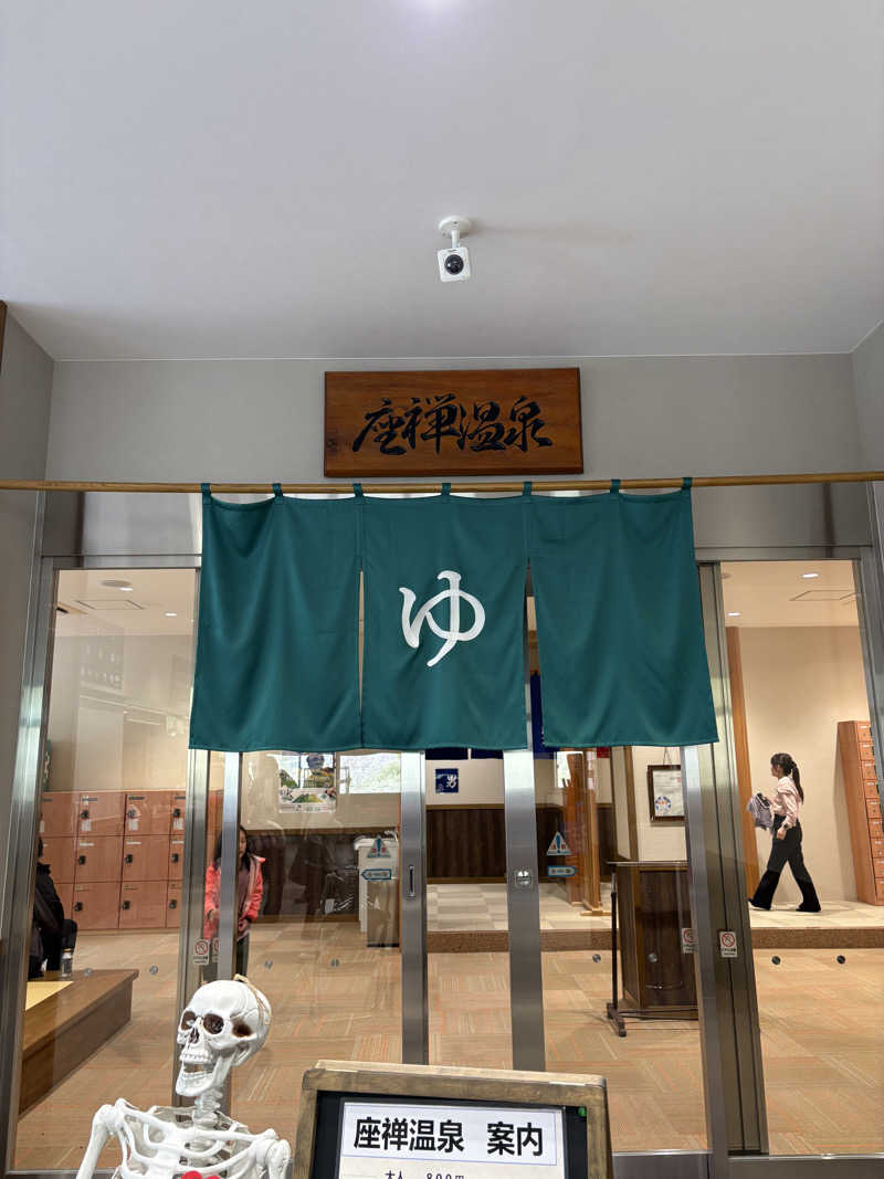 Youaresleepyさんの丸沼高原センターステーション座禅温泉のサ活写真