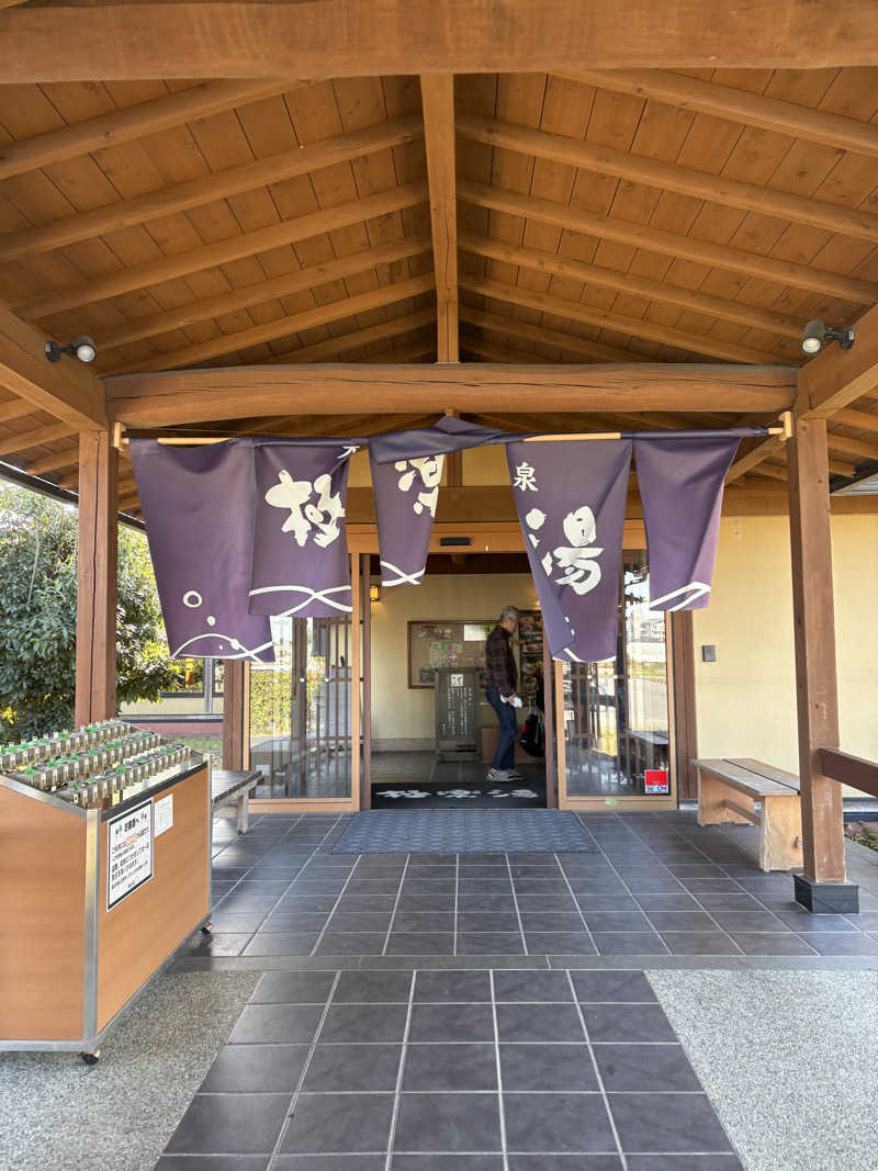 Youaresleepyさんの極楽湯 羽生温泉のサ活写真