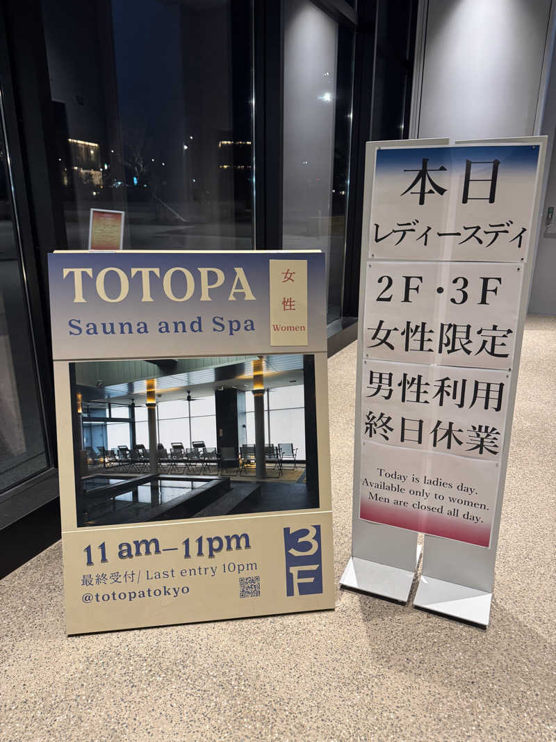 nさんのTOTOPA 都立明治公園店のサ活写真