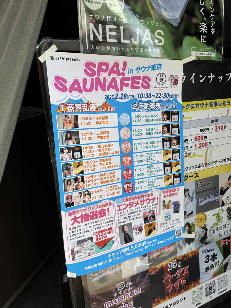 nさんのサウナ東京 (Sauna Tokyo)のサ活写真