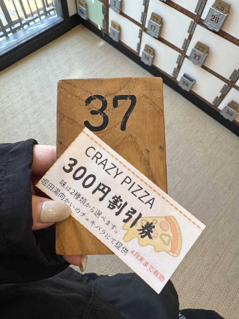 nさんの堀田湯のサ活写真