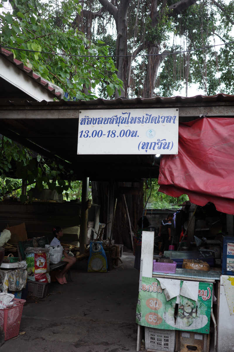 nさんのワット カチョンシリ(Wat Khachonsiri)のサ活写真
