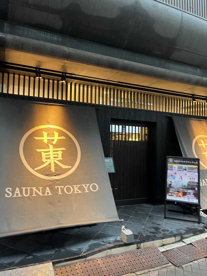 ティンさんのサウナ東京 (Sauna Tokyo)のサ活写真