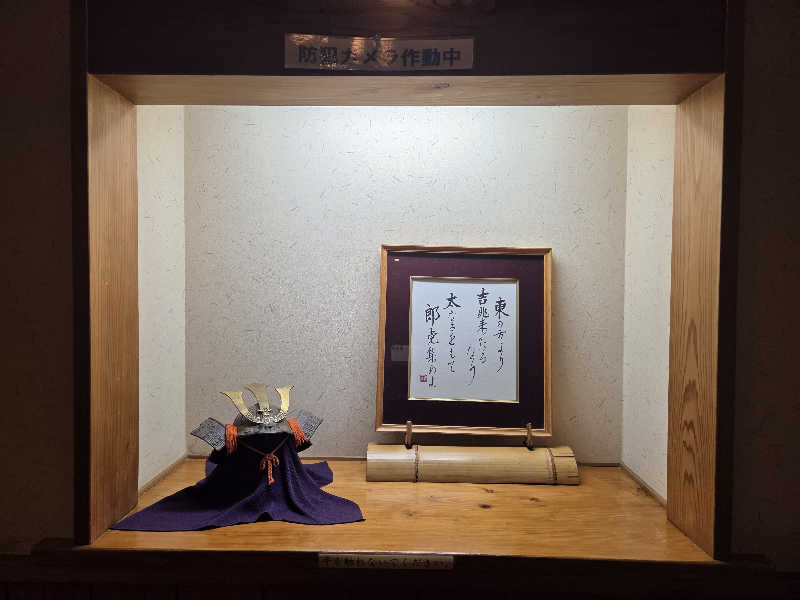 きのPさんのせせらぎの湯 花水木のサ活写真