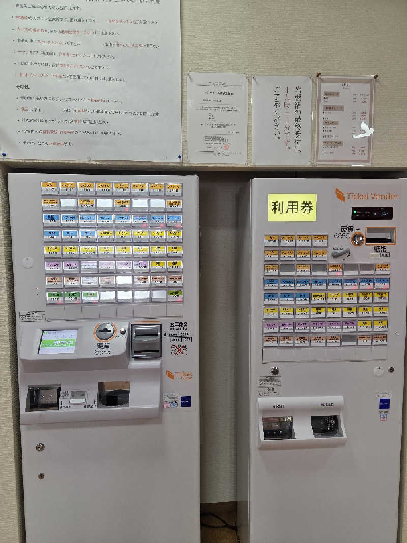 きのPさんの日当山温泉 花の湯のサ活写真