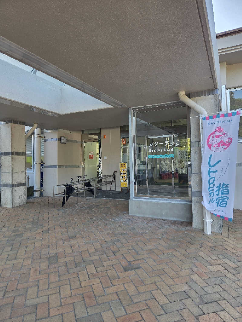 きのPさんのヘルシーランド 温泉保養館のサ活写真