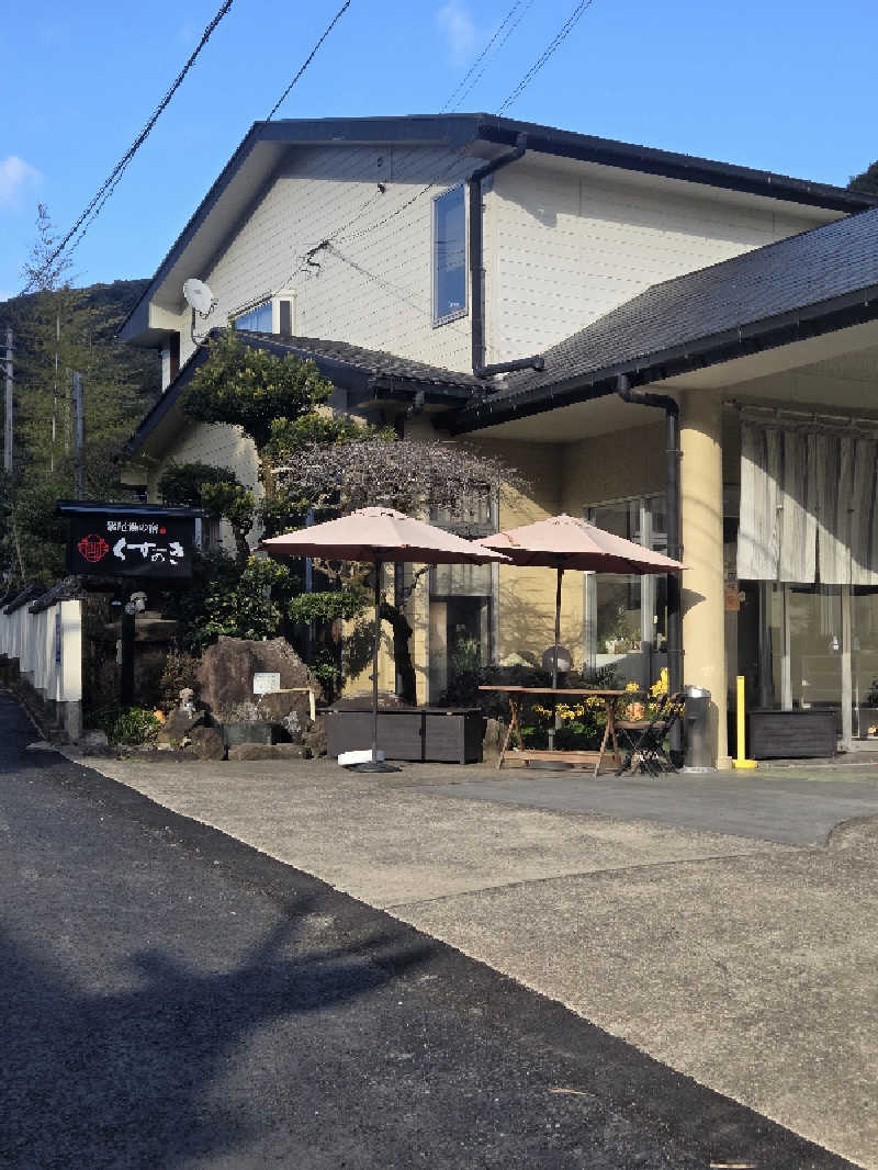 きのPさんのくすのき荘のサ活写真