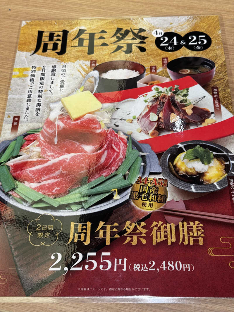 ととの井大蔵さんのスパメッツァ おおたか 竜泉寺の湯のサ活写真