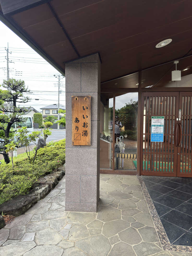 ととの井大蔵さんの野天風呂 湯の郷のサ活写真