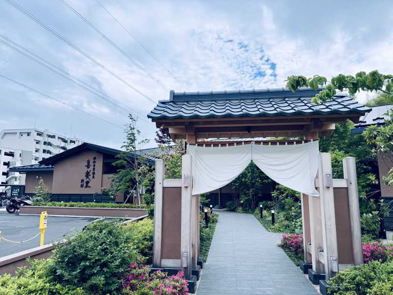 CHANABEさんの横浜青葉温泉 喜楽里別邸のサ活写真
