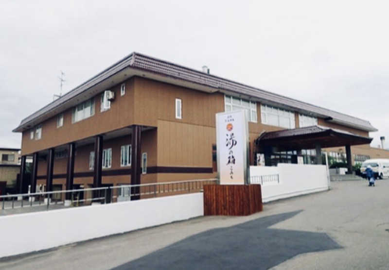 CHANABEさんの函館高温源泉 湯の箱こみちのサ活写真