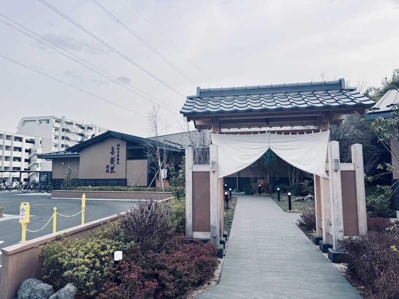 CHANABEさんの横浜青葉温泉 喜楽里別邸のサ活写真