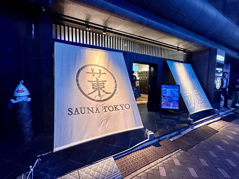 yuuu828さんのサウナ東京 (Sauna Tokyo)のサ活写真