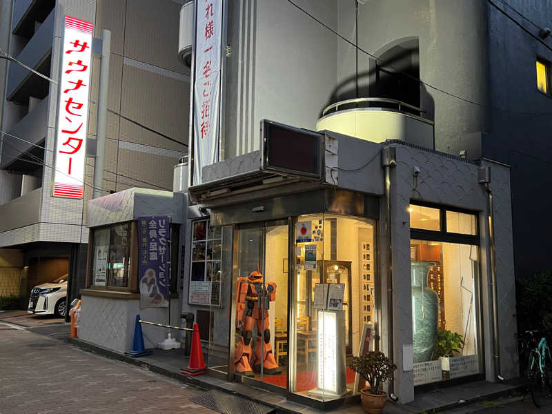 ナチュラル９さんのサウナセンター鶯谷本店のサ活写真