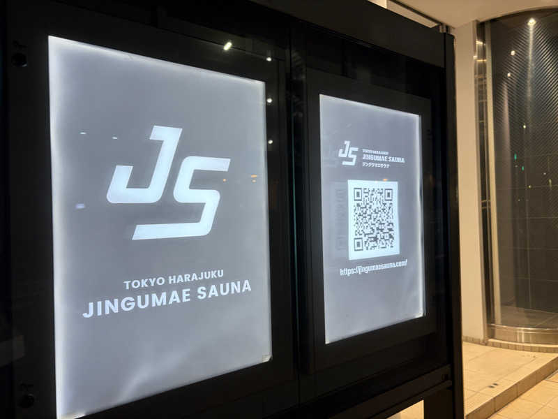 平山 亮 / CFO @ MFSさんのジングウマエサウナのサ活写真