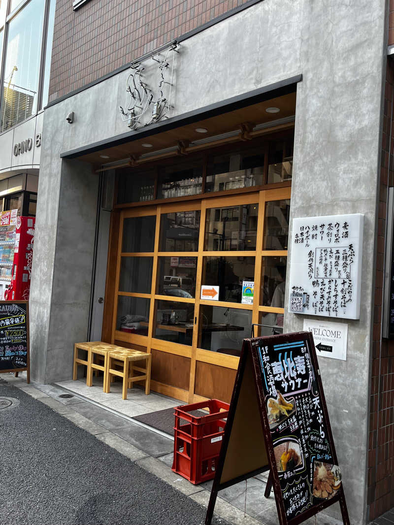 きちきちさんの恵比寿サウナーのサ活写真