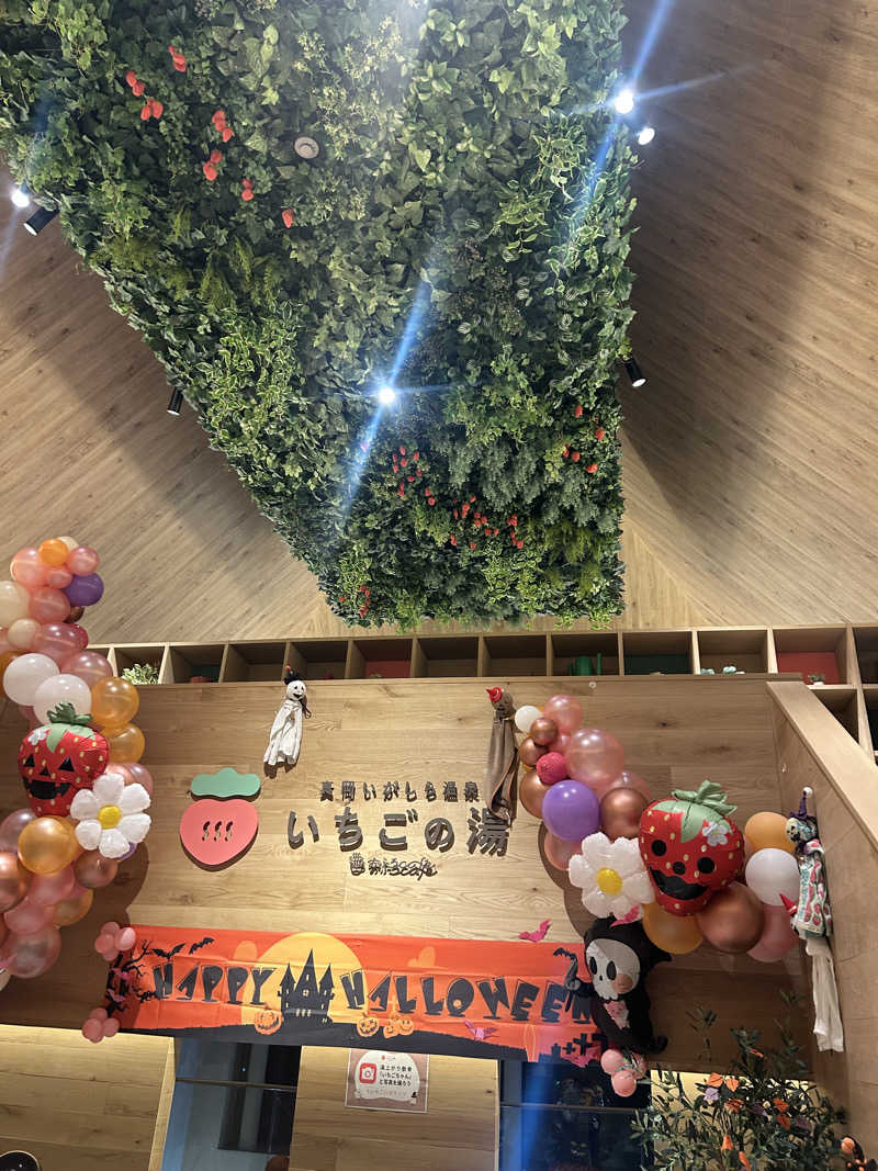 みきさんの真岡いがしら温泉 おふろcafe  いちごの湯のサ活写真