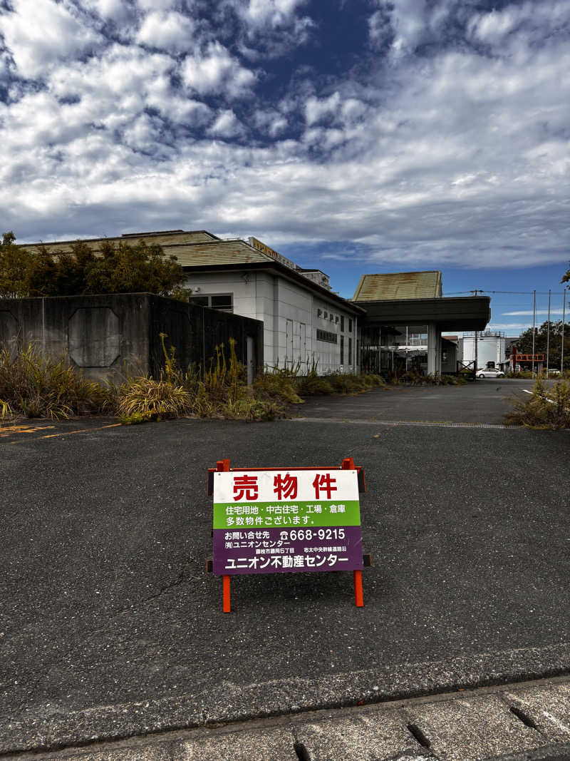 洋美さんの遊湯の里のサ活写真