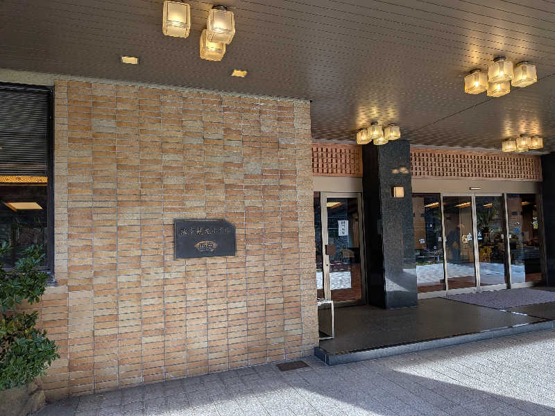 サゥナハンキンポーさんの湯本観光ホテル西京のサ活写真