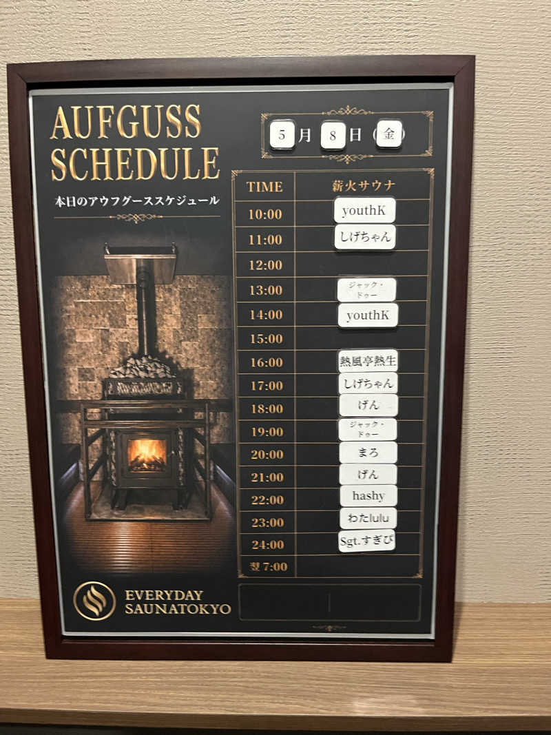 おおのさんの毎日サウナ東京 幕張店のサ活写真
