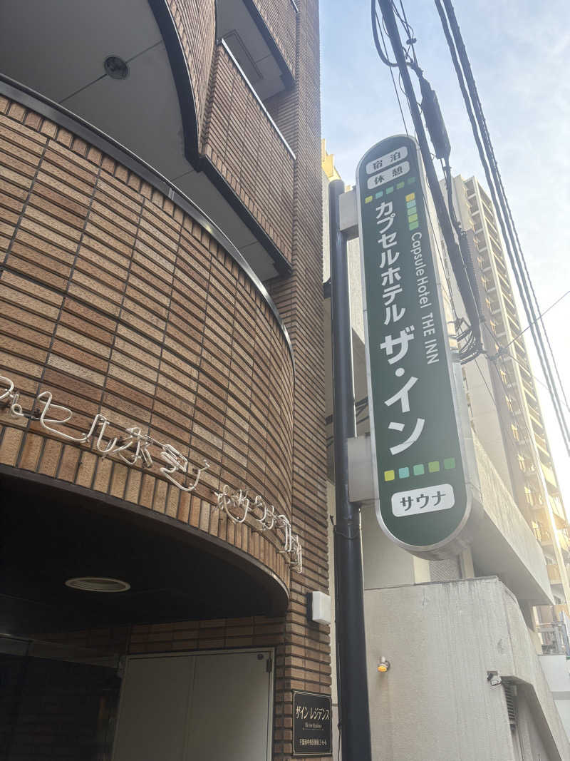 美野島の蒸しまろさんのカプセルホテル ザ・インのサ活写真