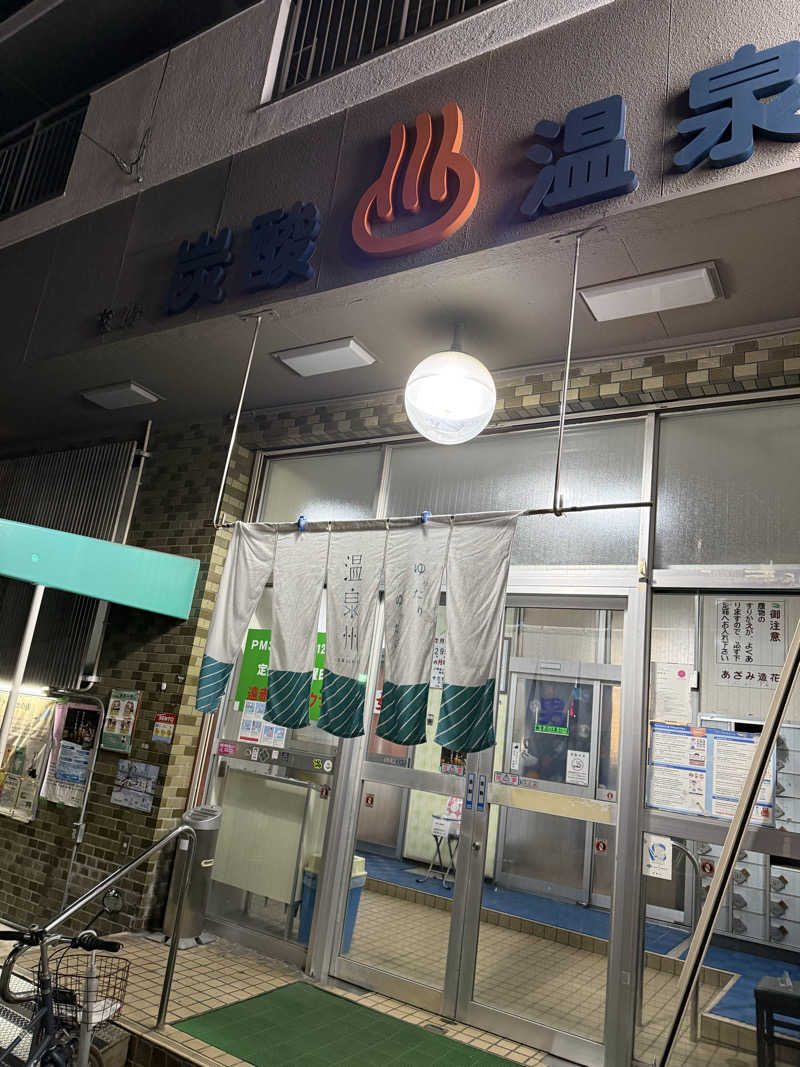 銭湯サウナ大好き星人🪐さんの宝湯のサ活写真