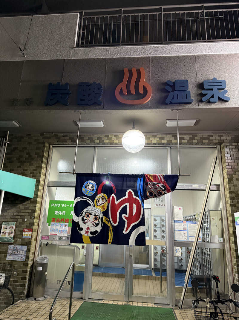 銭湯サウナ大好き星人🪐さんの宝湯のサ活写真