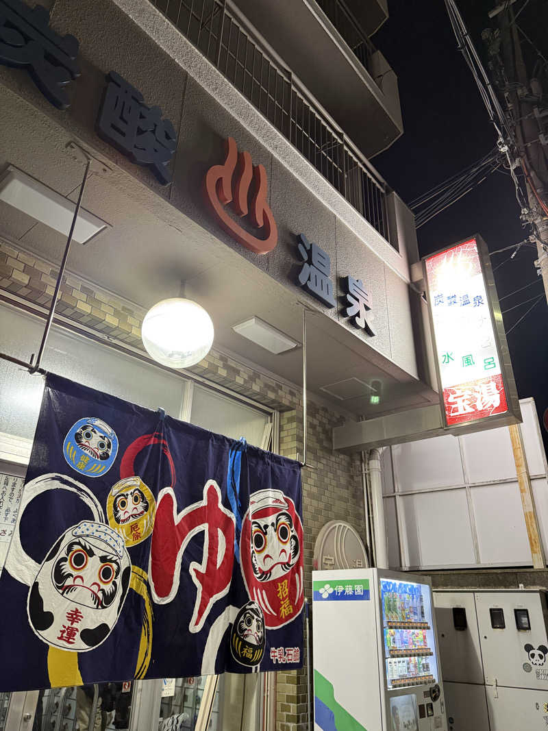 銭湯サウナ大好き星人🪐さんの宝湯のサ活写真