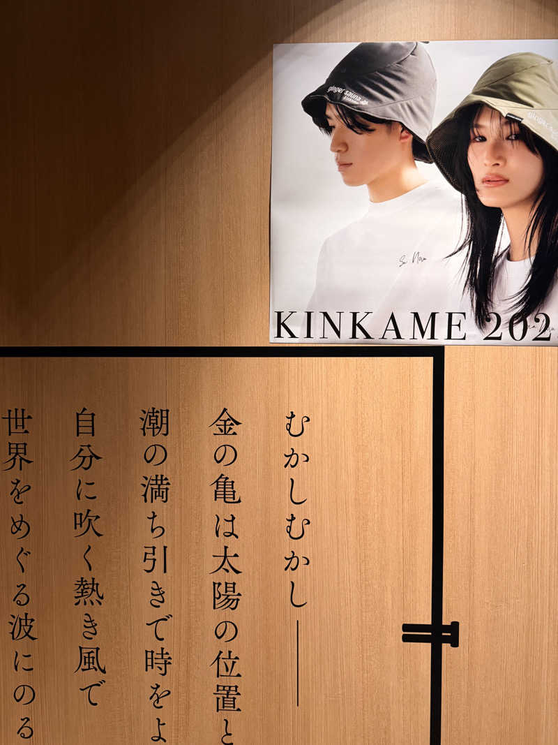 せやさんの生姜サウナ 金の亀のサ活写真
