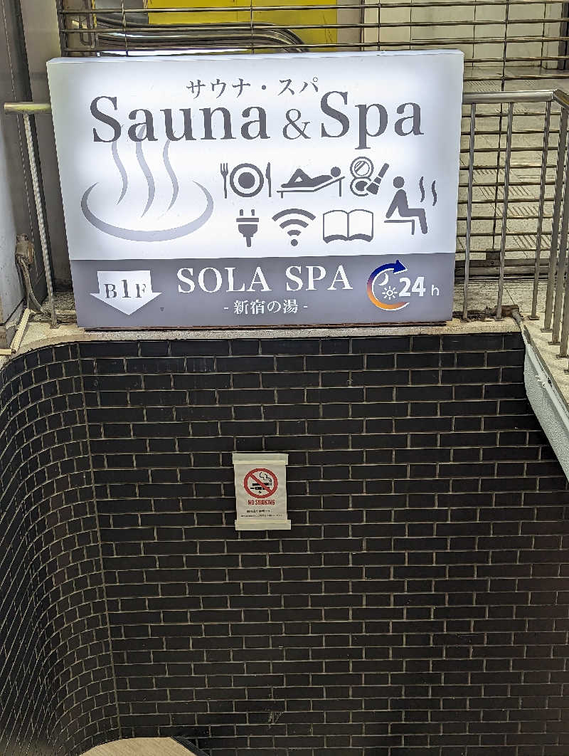 ino24tetsuさんのSOLA SPA 新宿の湯のサ活写真