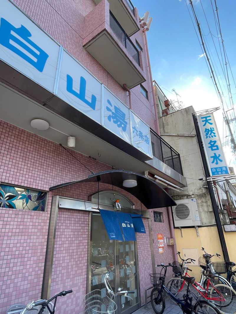 じあんぴさんの白山湯 六条店のサ活写真