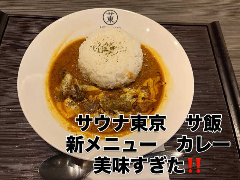 リッキーさんのサウナ東京 (Sauna Tokyo)のサ活写真